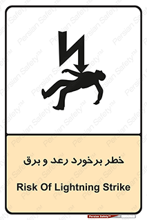تابلوی ایمنی خطر برخورد رعد و برق – طرح 11803