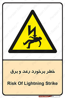 clash , collision , risk , rainy , cloudy , صاعقه , هشدار , 