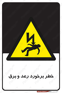 clash , collision , risk , rainy , cloudy , صاعقه , هشدار , 