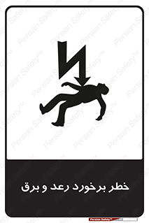 clash , collision , risk , rainy , cloudy , صاعقه , هشدار , 