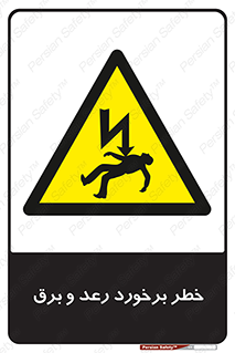 clash , collision , risk , rainy , cloudy , صاعقه , هشدار , 