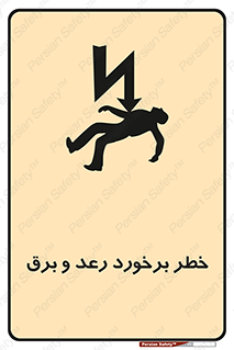 clash , collision , risk , rainy , cloudy , صاعقه , هشدار , 