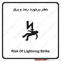 clash , collision , risk , rainy , cloudy , صاعقه , هشدار , 
