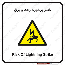 clash , collision , risk , rainy , cloudy , صاعقه , هشدار , 