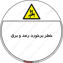 clash , collision , risk , rainy , cloudy , صاعقه , هشدار , 