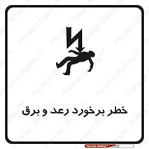 clash , collision , risk , rainy , cloudy , صاعقه , هشدار , 