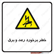 clash , collision , risk , rainy , cloudy , صاعقه , هشدار , 