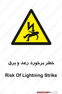 clash , collision , risk , rainy , cloudy , صاعقه , هشدار , 