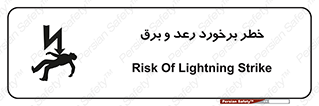 Safety sign: Risk Of Lightning Strike – design 11803