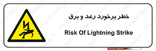 clash , collision , risk , rainy , cloudy , صاعقه , هشدار , 