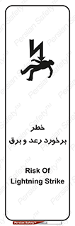 clash , collision , risk , rainy , cloudy , صاعقه , هشدار , 
