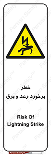 clash , collision , risk , rainy , cloudy , صاعقه , هشدار , 