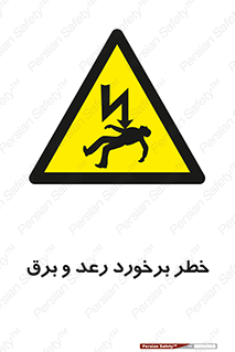 clash , collision , risk , rainy , cloudy , صاعقه , هشدار , 
