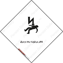 clash , collision , risk , rainy , cloudy , صاعقه , هشدار , 