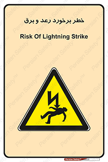 clash , collision , risk , rainy , cloudy , صاعقه , هشدار , 
