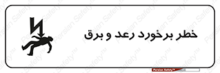 clash , collision , risk , rainy , cloudy , صاعقه , هشدار , 