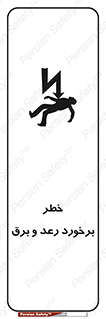 clash , collision , risk , rainy , cloudy , صاعقه , هشدار , 