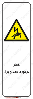clash , collision , risk , rainy , cloudy , صاعقه , هشدار , 
