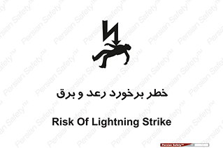 clash , collision , risk , rainy , cloudy , صاعقه , هشدار , 