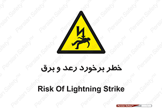 clash , collision , risk , rainy , cloudy , صاعقه , هشدار , 