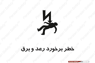 clash , collision , risk , rainy , cloudy , صاعقه , هشدار , 