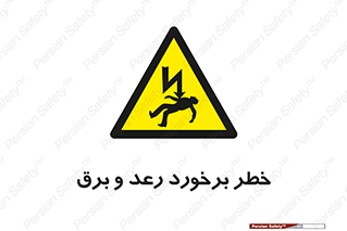 clash , collision , risk , rainy , cloudy , صاعقه , هشدار , 