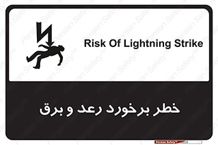 clash , collision , risk , rainy , cloudy , صاعقه , هشدار , 