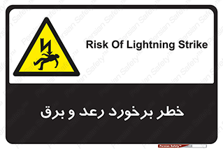 clash , collision , risk , rainy , cloudy , صاعقه , هشدار , 