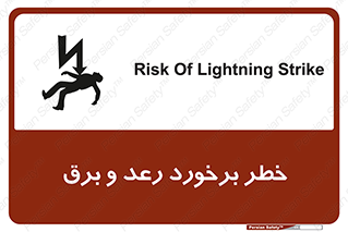 clash , collision , risk , rainy , cloudy , صاعقه , هشدار , 