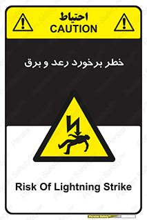 clash , collision , risk , rainy , cloudy , صاعقه , هشدار , 