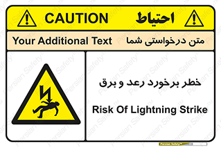 clash , collision , risk , rainy , cloudy , صاعقه , هشدار , 