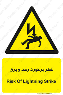 clash , collision , risk , rainy , cloudy , صاعقه , هشدار , 