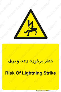 clash , collision , risk , rainy , cloudy , صاعقه , هشدار , 