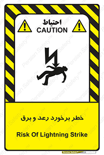 clash , collision , risk , rainy , cloudy , صاعقه , هشدار , 