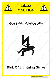 clash , collision , risk , rainy , cloudy , صاعقه , هشدار , 