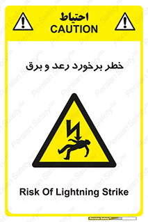 clash , collision , risk , rainy , cloudy , صاعقه , هشدار , 
