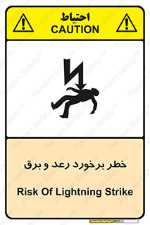 clash , collision , risk , rainy , cloudy , صاعقه , هشدار , 