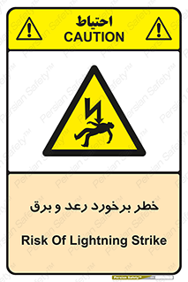 clash , collision , risk , rainy , cloudy , صاعقه , هشدار , 
