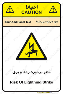 clash , collision , risk , rainy , cloudy , صاعقه , هشدار , 