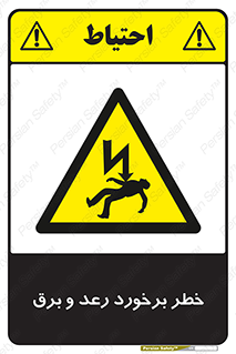 clash , collision , risk , rainy , cloudy , صاعقه , هشدار , 