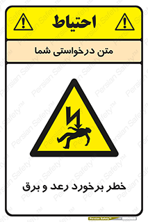 clash , collision , risk , rainy , cloudy , صاعقه , هشدار , 