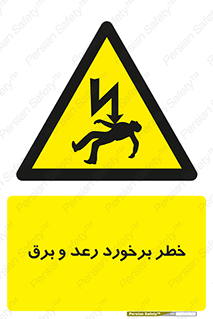 clash , collision , risk , rainy , cloudy , صاعقه , هشدار , 
