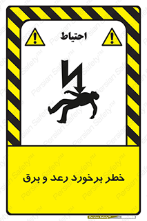 clash , collision , risk , rainy , cloudy , صاعقه , هشدار , 