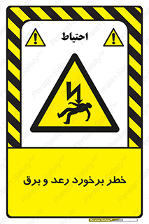 clash , collision , risk , rainy , cloudy , صاعقه , هشدار , 