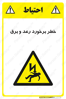 clash , collision , risk , rainy , cloudy , صاعقه , هشدار , 