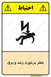 clash , collision , risk , rainy , cloudy , صاعقه , هشدار , 