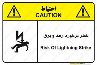 clash , collision , risk , rainy , cloudy , صاعقه , هشدار , 