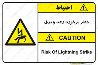 clash , collision , risk , rainy , cloudy , صاعقه , هشدار , 