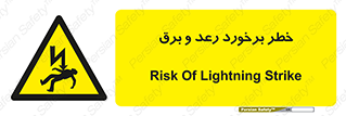 clash , collision , risk , rainy , cloudy , صاعقه , هشدار , 