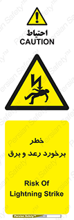 clash , collision , risk , rainy , cloudy , صاعقه , هشدار , 